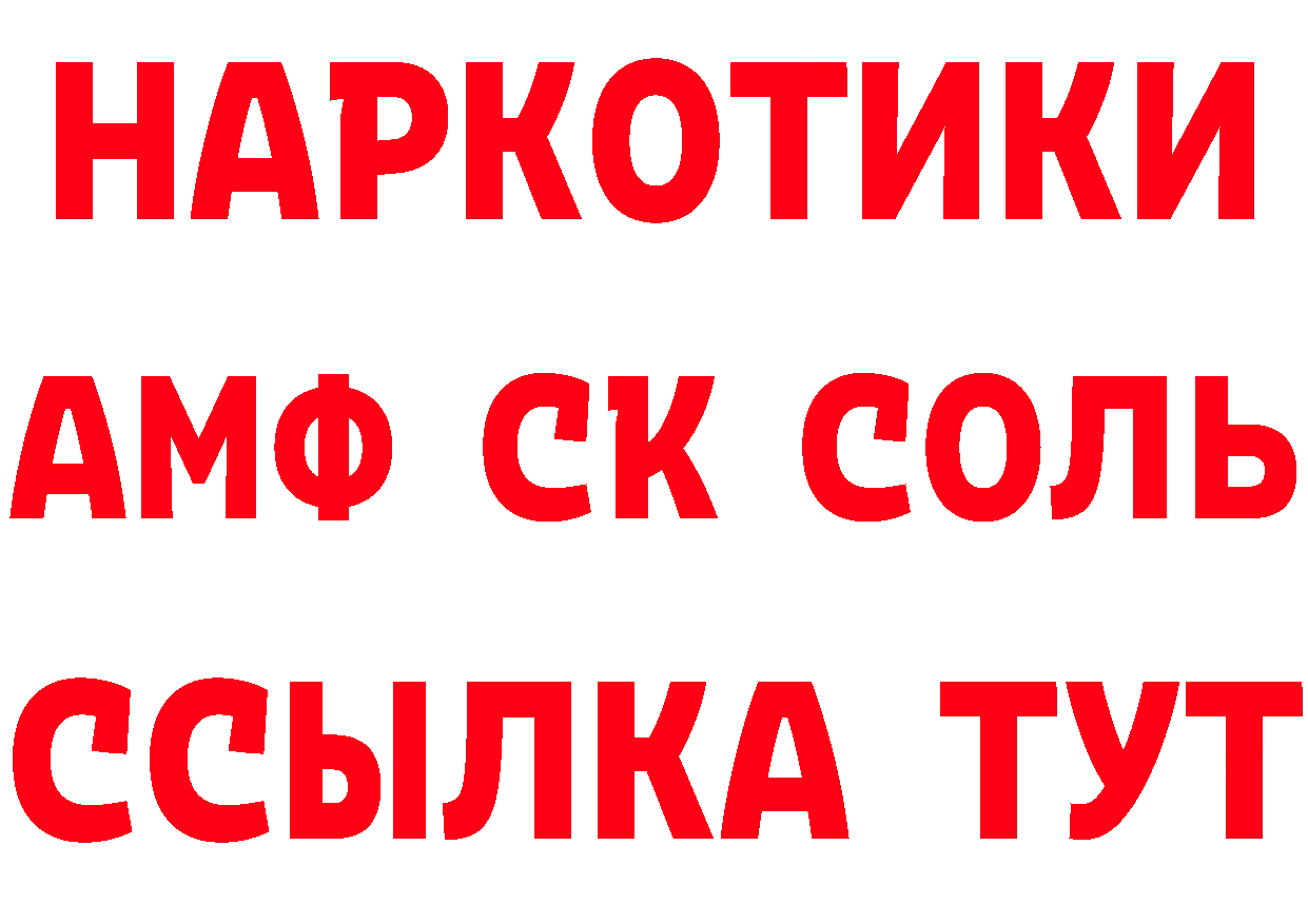 А ПВП Crystall вход нарко площадка omg Хабаровск